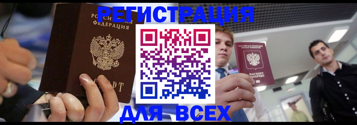 временная регистрация надежно в Марий Эл