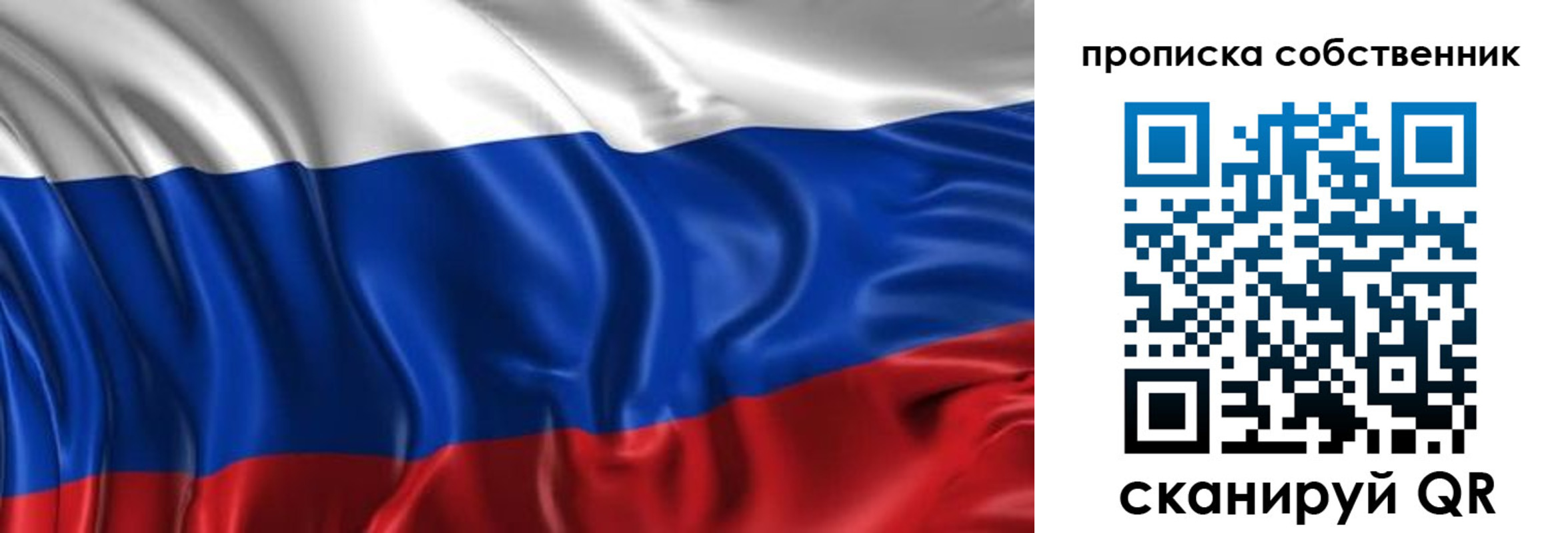 прописка для кредита в Марий Эл