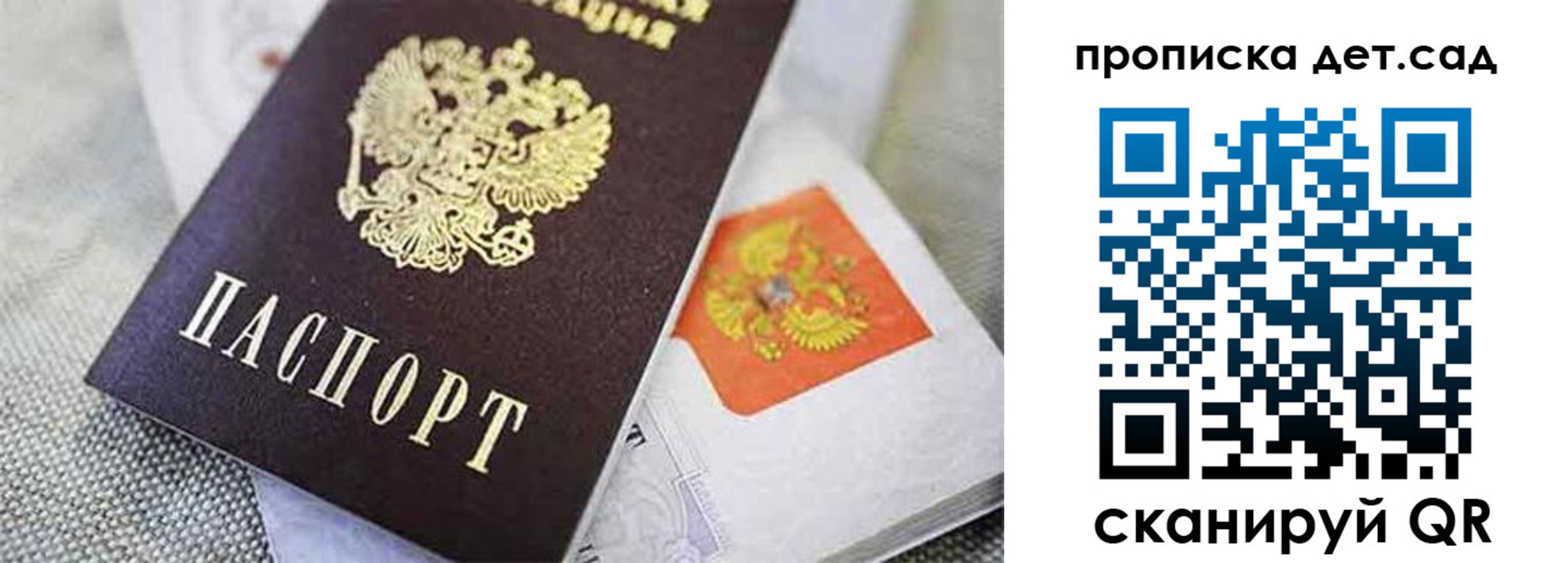 прописка поиск в Марий Эл
