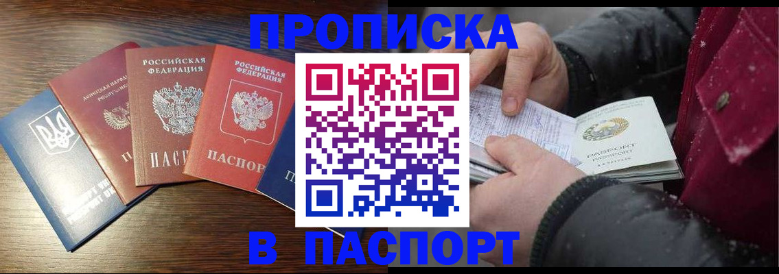 временная регистрация в Марий Эл