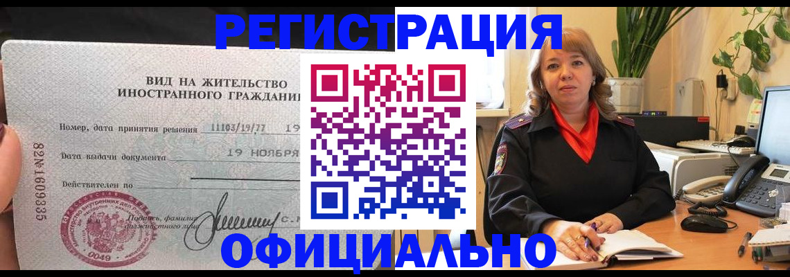 временная регистрация 2025 в Марий Эл