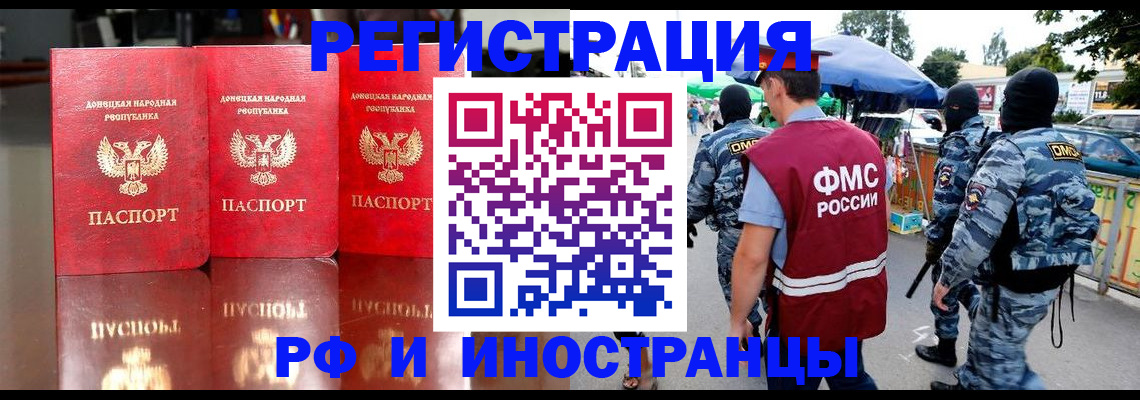 прописка штамп в Марий Эл