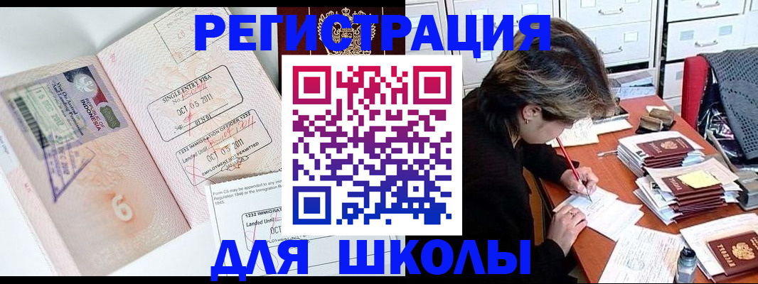 прописка штамп в Марий Эл